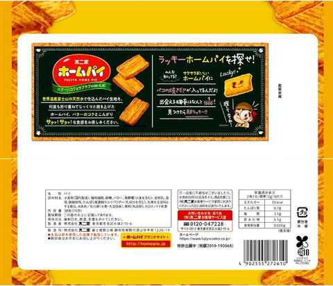 Japanese Home Pie butter puff pastry cookies family pack 38 pieces