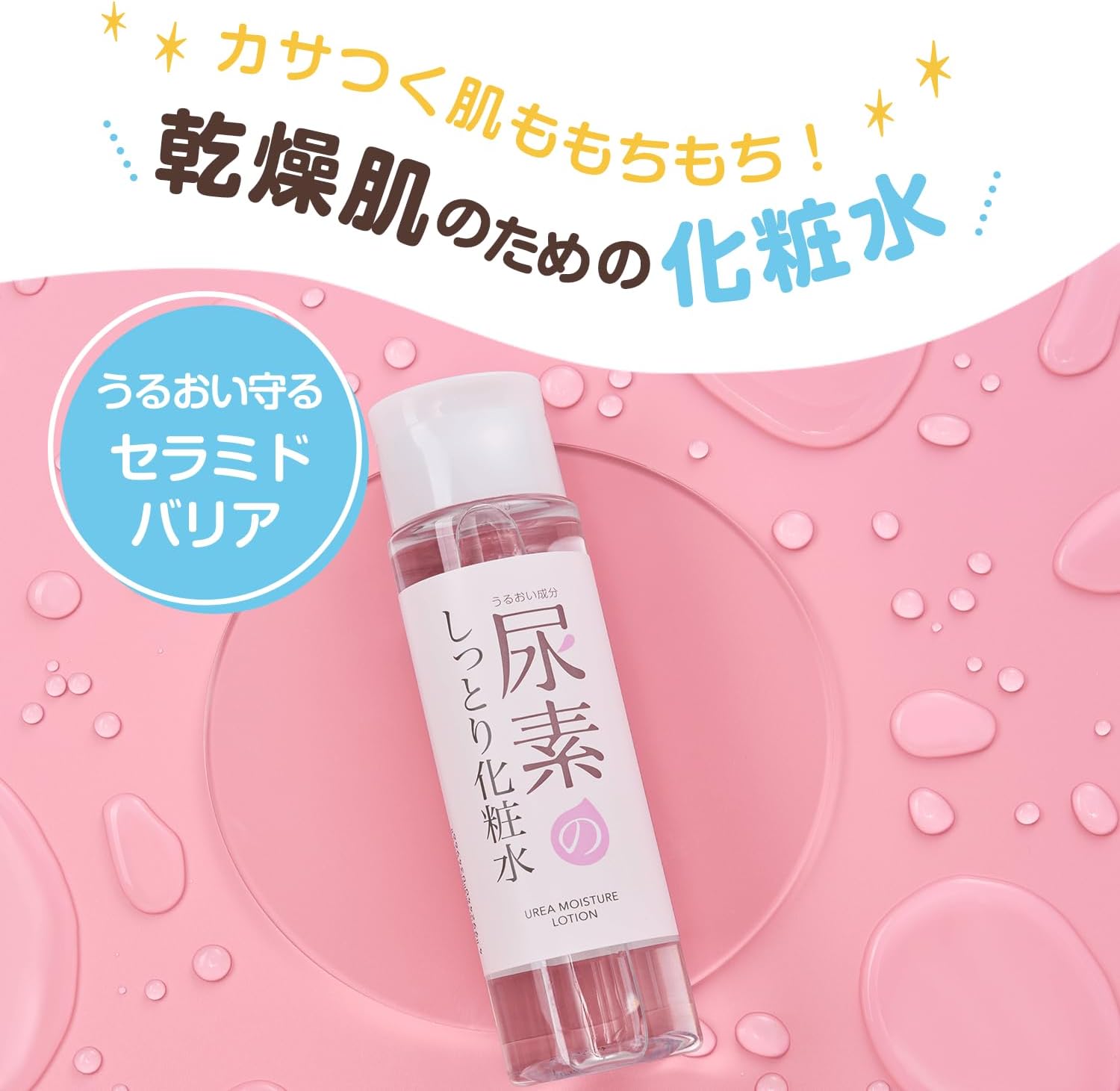 Light, watery Japanese toner with urea and ceramide – hydrates and softens skin