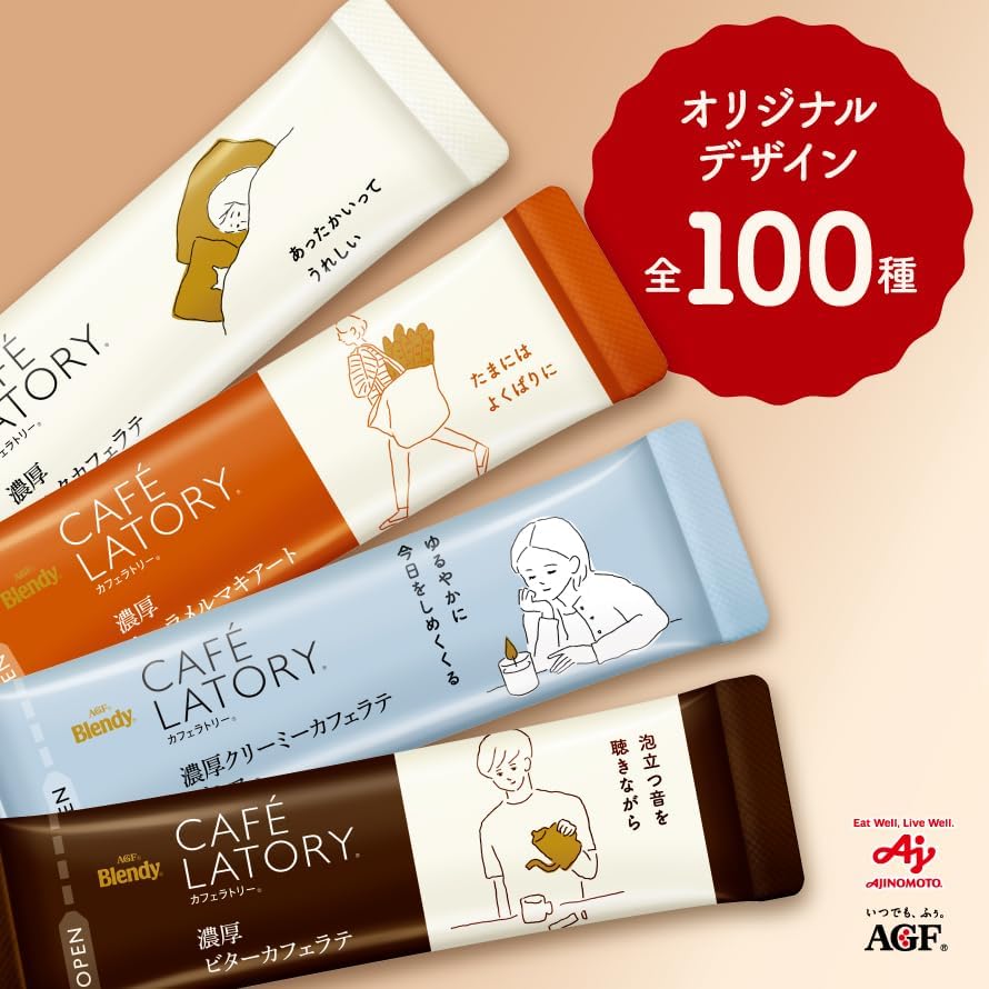 Japanese instant coffee latte stick assortment 100 pack with multiple flavors