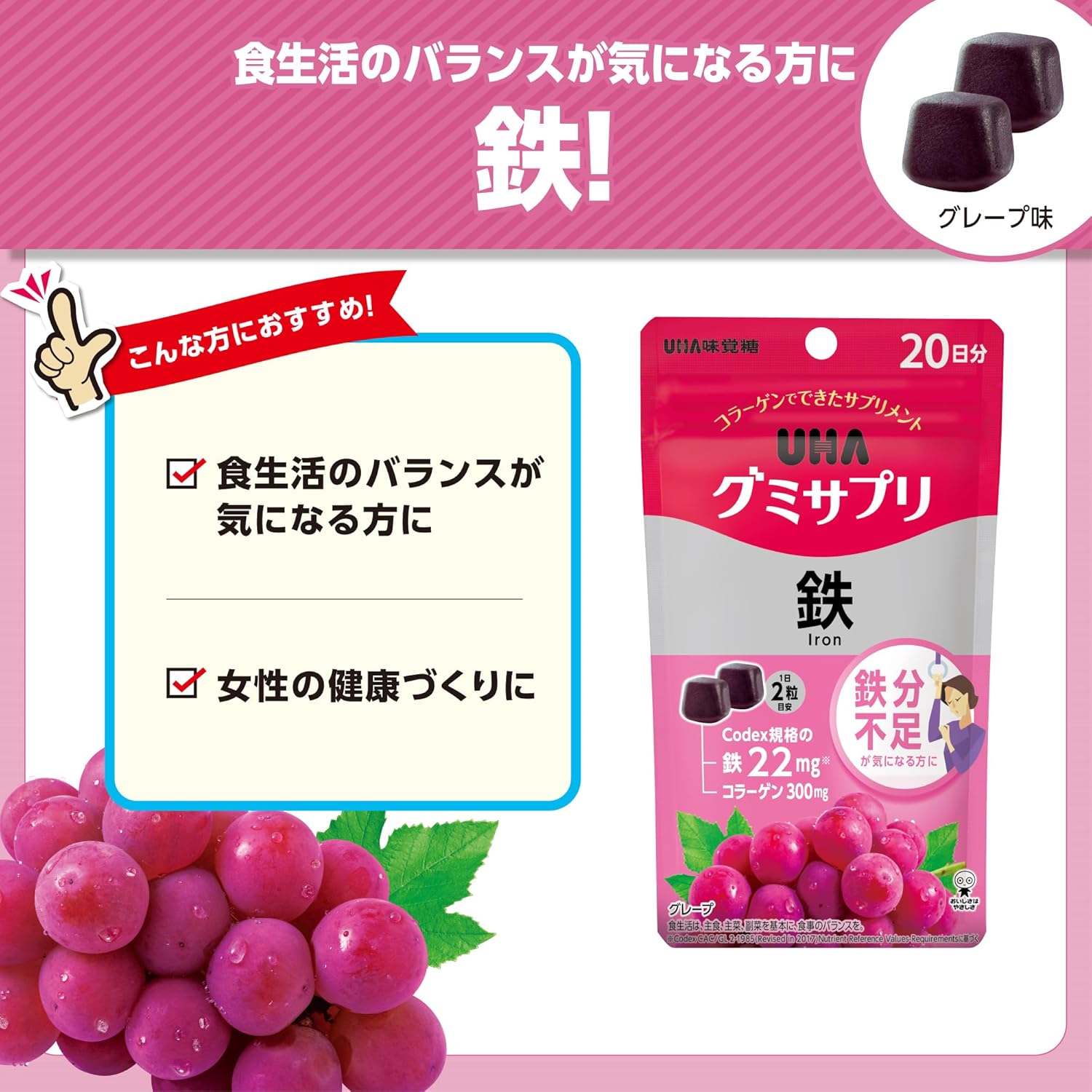 Japanese UHA iron gummy supplement with grape flavor and folic acid