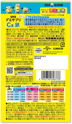Japanese kids calcium gummies pineapple and mango flavor