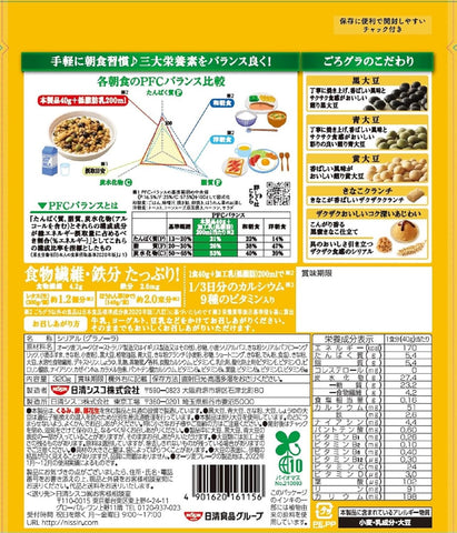 Japanese granola with roasted soybean flour and black sugar syrup flavor