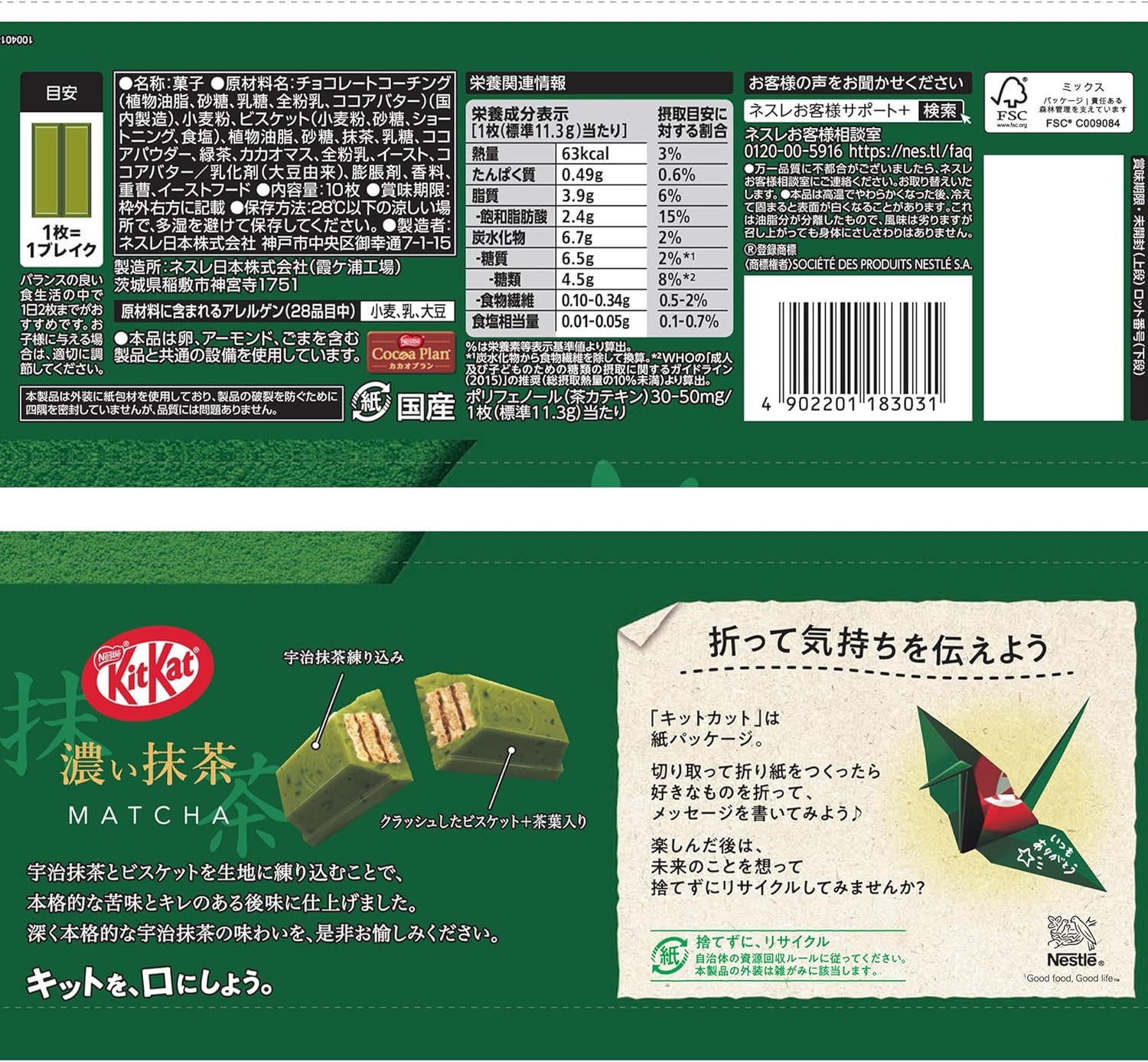 Japanese KitKat Dark Matcha green tea chocolate wafer snack