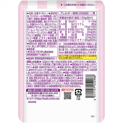 Japanese grape mix konjac jelly with iron zinc copper and biotin