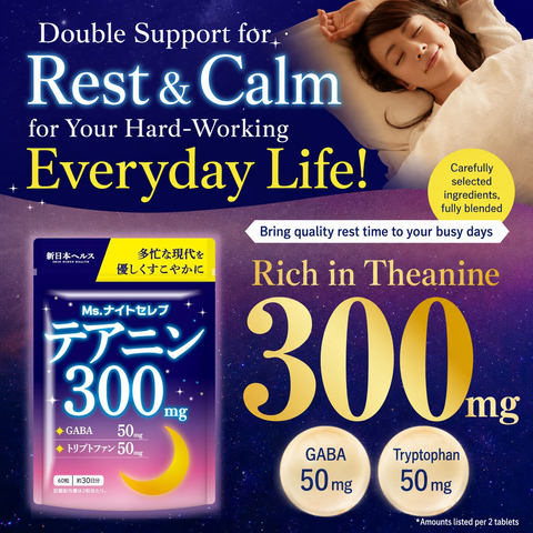 Japanese L-Theanine 300mg with GABA and L-Tryptophan dietary supplement