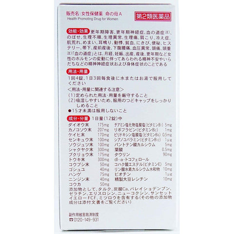 Inochi no Haha A ingredients – herbal extracts and vitamins for natural menopause relief