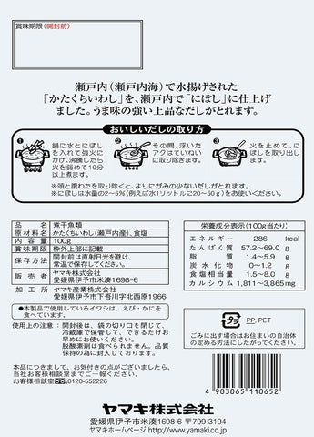 Yamaki Setouchi additive-free dried sardines 100g for authentic Japanese dashi.