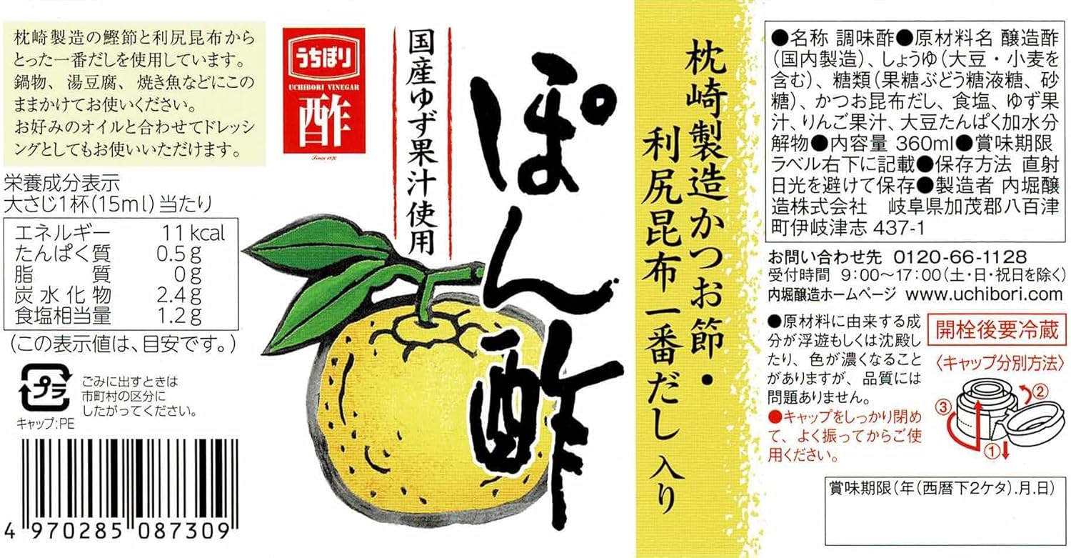 Japanese ponzu sauce with dashi by Uchibori 360ml bottle