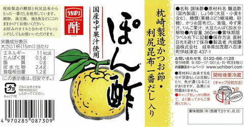 Japanese ponzu sauce with dashi by Uchibori 360ml bottle
