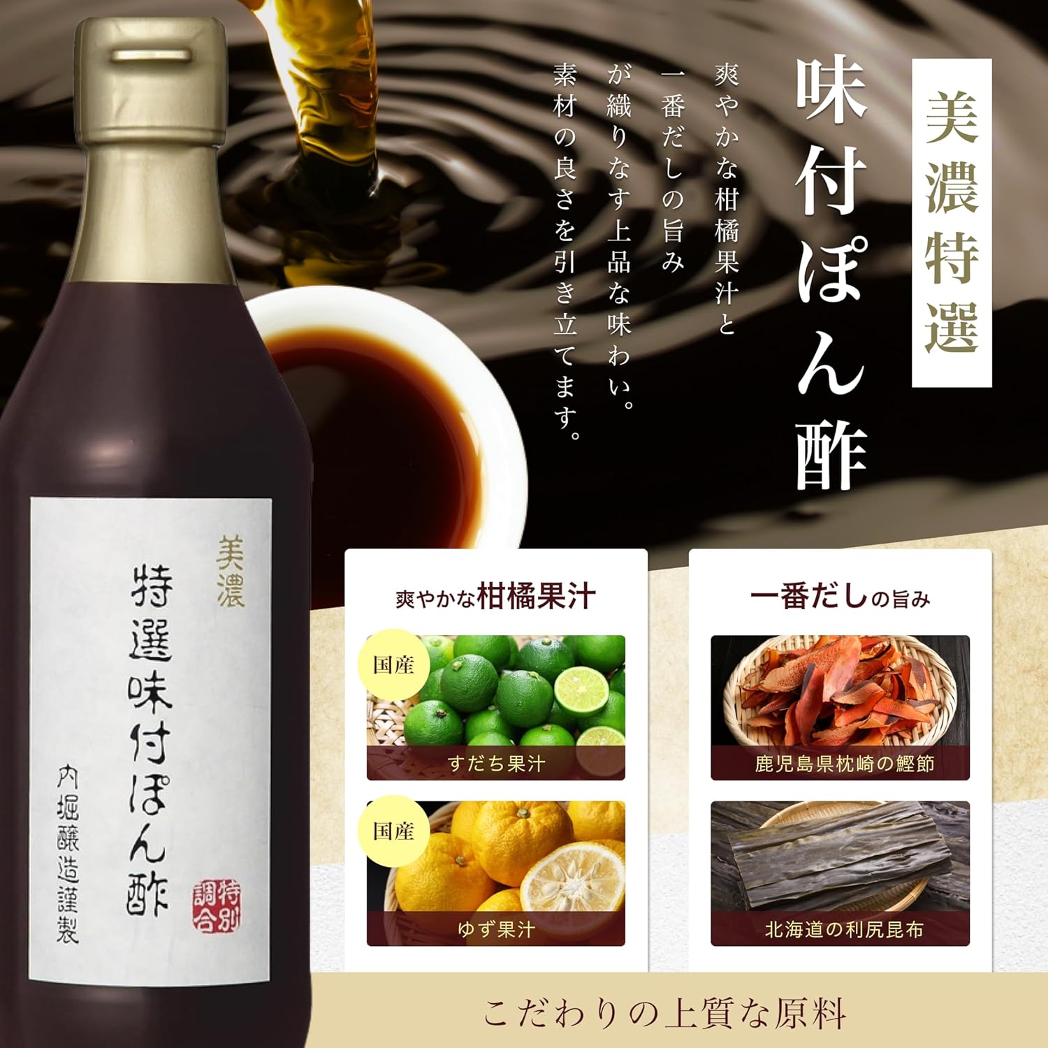 Japanese ponzu citrus soy sauce seasoning with yuzu and sudachi for hot pot and tofu