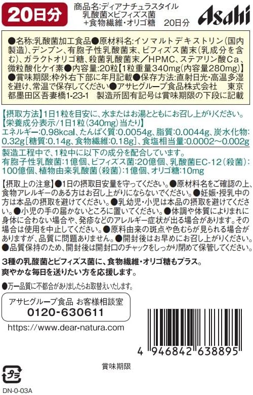 Japanese Dear-Natura Probiotics with Fiber and Oligosaccharides Daily Supplement