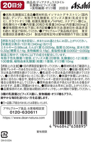 Japanese Dear-Natura Probiotics with Fiber and Oligosaccharides Daily Supplement