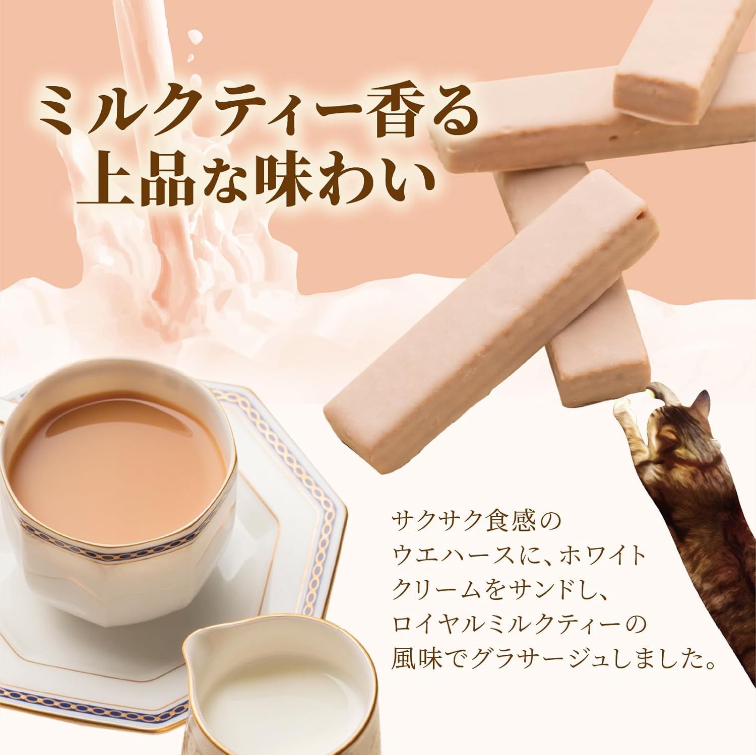 Close-up of Japanese royal milk tea wafer with cocoa layers