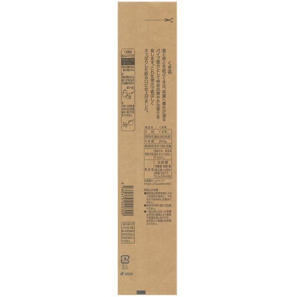 Authentic Sayama Kukicha stem tea produced in Saitama Japan