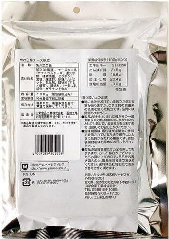 Close up of tender scallop and cheese Japanese snack texture