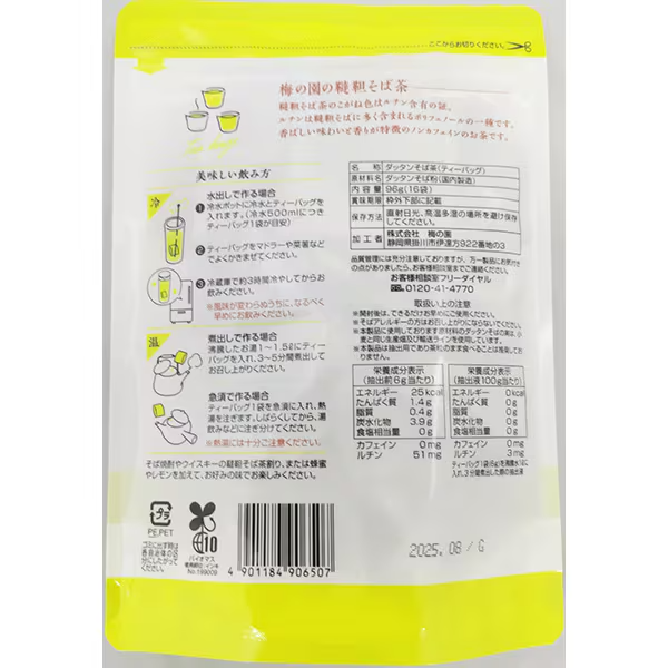 Japanese Tartary buckwheat tea rich in naturally occurring rutin and caffeine free