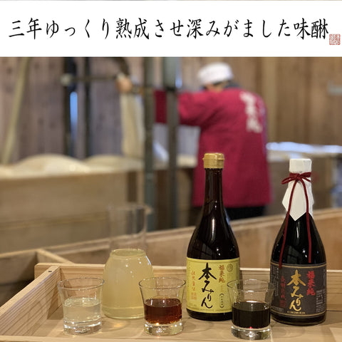 Premium Japanese hon mirin made with glutinous rice and rice koji