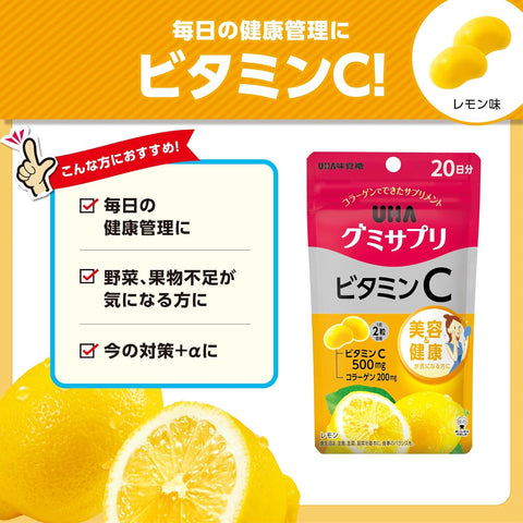 Japanese lemon flavor Vitamin C gummy supplement with collagen