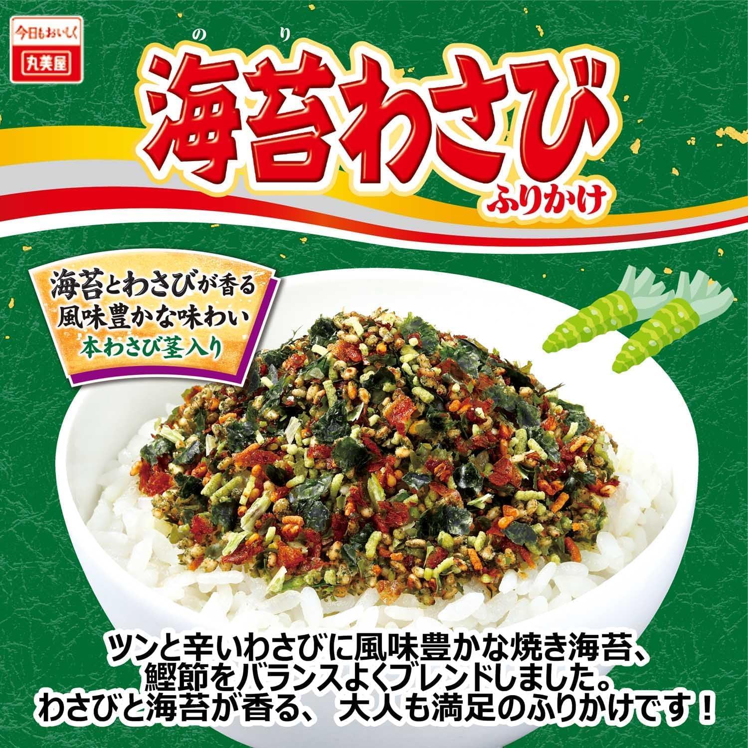 Japanese furikake seasoning with seaweed and real wasabi stem by Marumiya