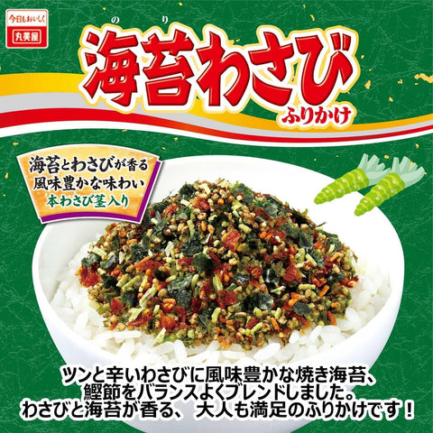 Japanese furikake seasoning with seaweed and real wasabi stem by Marumiya