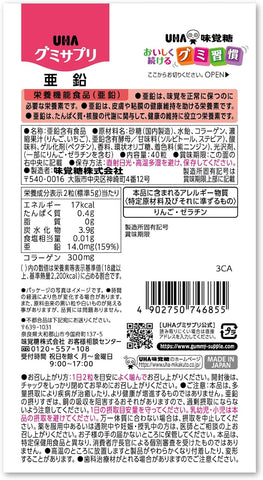 Japanese UHA zinc gummy supplement with strawberry flavor