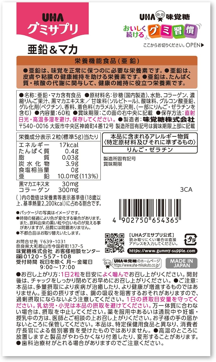 Japanese UHA gummy supplement with zinc and black maca extract