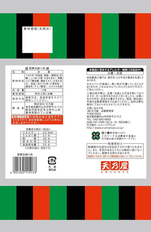 Kabuki-Age rice crackers served with green tea for Japanese snack time