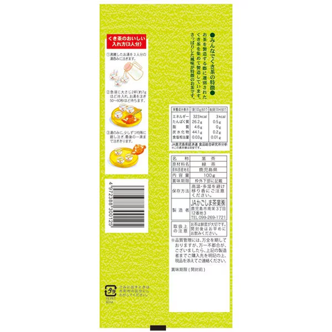 Kagoshima kukicha stem tea made from tender green tea stems in Japan