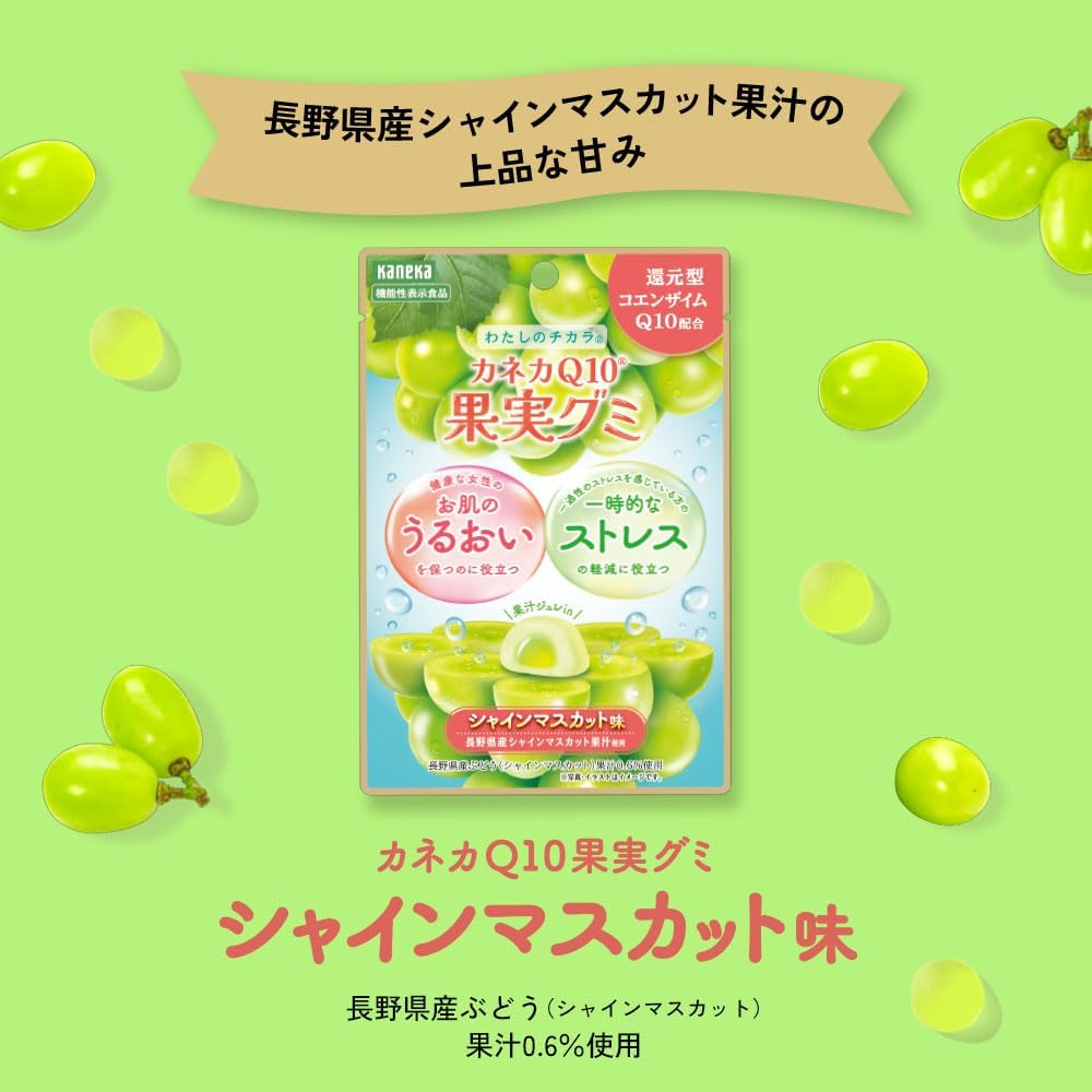 Individually packaged KANEKA Q10 fruit gummies for freshness and easy daily intake