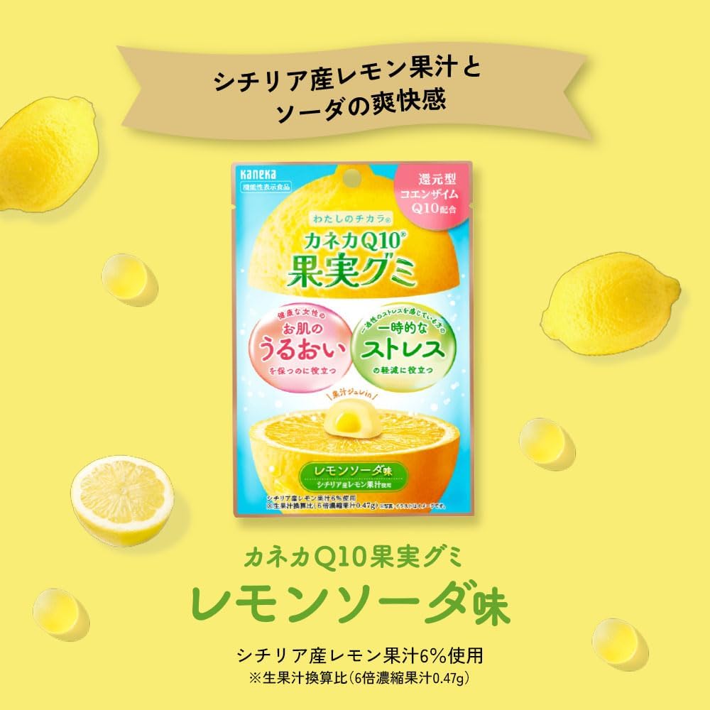 Japanese functional food gummies with reduced CoQ10 in assorted fruit flavors
