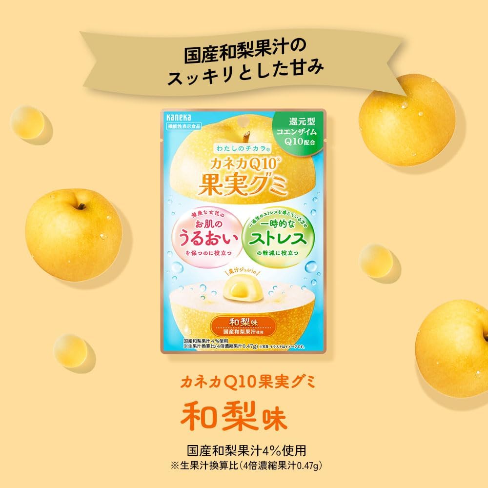 Reduced Coenzyme Q10 gummies by KANEKA for daily wellness support