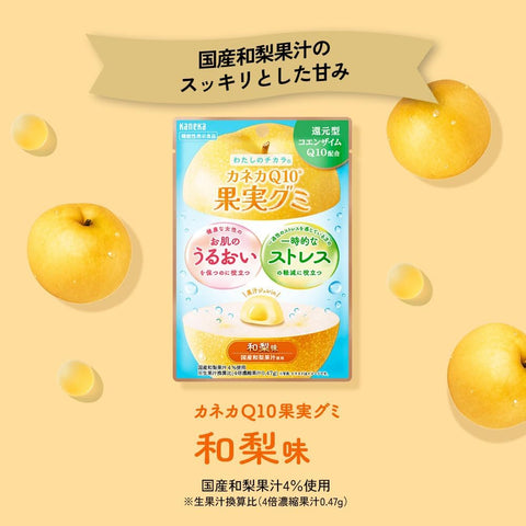 Reduced Coenzyme Q10 gummies by KANEKA for daily wellness support