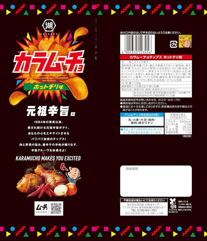 Large size Koikeya Karamucho spicy chili potato chips 108g authentic Japan snack