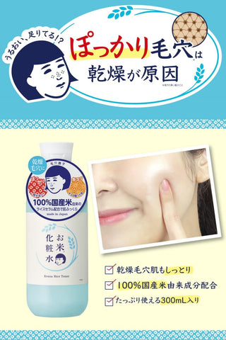 Watery lightweight texture of Keana Nadeshiko Rice Lotion for deep hydration