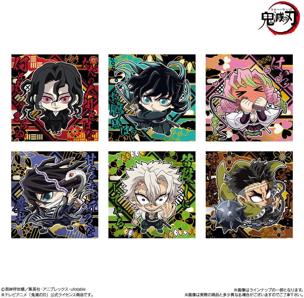 Kimetsu no Yaiba chibi style collectible sticker wafer series volume 14