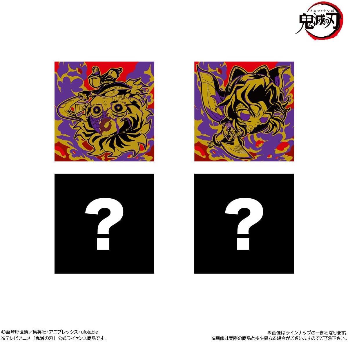 Kimetsu no Yaiba collectible chibi sticker wafer series volume 14 rare stickers