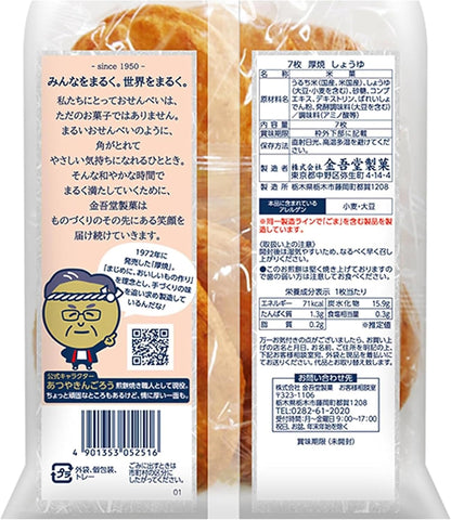 Japanese rice crackers packaged individually in Kingodo 7-pack