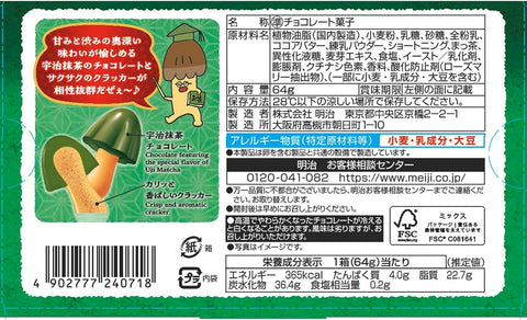 Close up of Kinoko no Yama Uji matcha chocolate mushroom biscuits