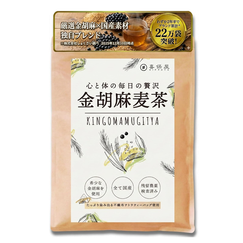 Kippoya Golden Sesame Barley Tea 50 tea bags made with Japanese barley black soybeans and golden sesame