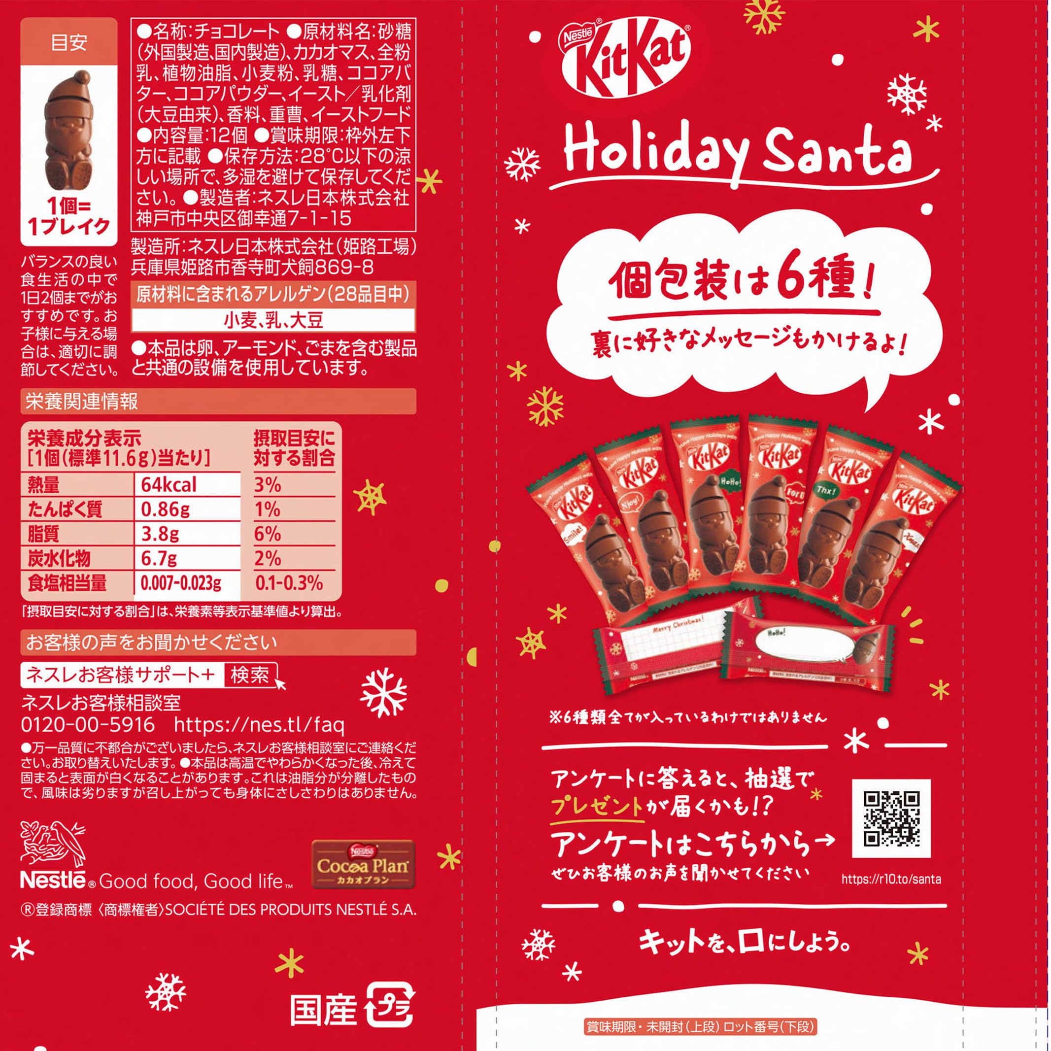 Festive packaging of KitKat Holiday Santa with messages like “Xmas!” and “For U”