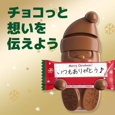 Nestlé KitKat Holiday Santa share bag as a Christmas gift for family and friends