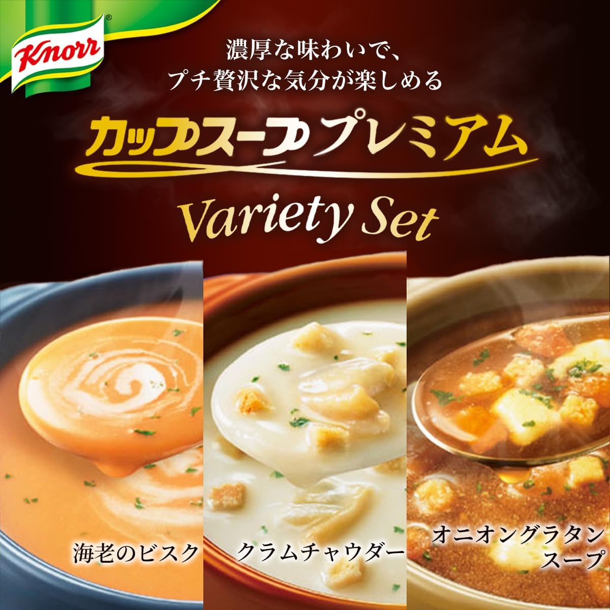 Knorr premium instant soup set with lobster bisque clam chowder and onion gratin flavors