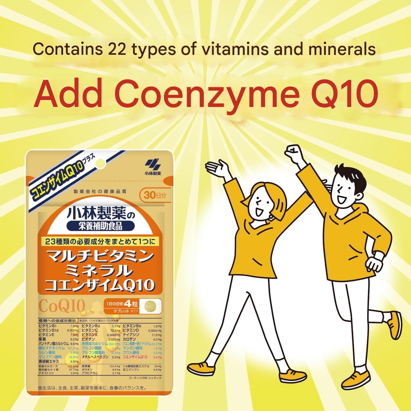 Kobayashi Japanese multivitamin with 23 vitamins minerals and CoQ10