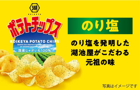 Close up of Koikeya Japanese seaweed salt potato chips crispy texture