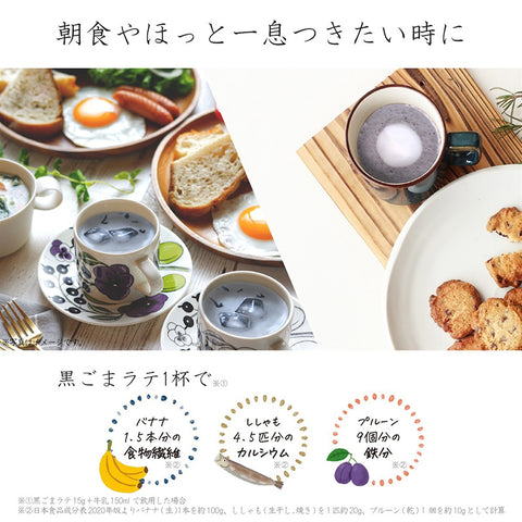 Dessert made with Kuki Kuro Goma Latte mix.