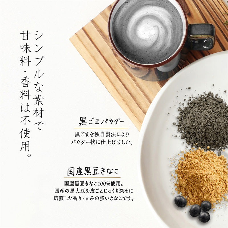 Ingredients of Kuki Kuro Goma Latte: black sesame, kinako, salt