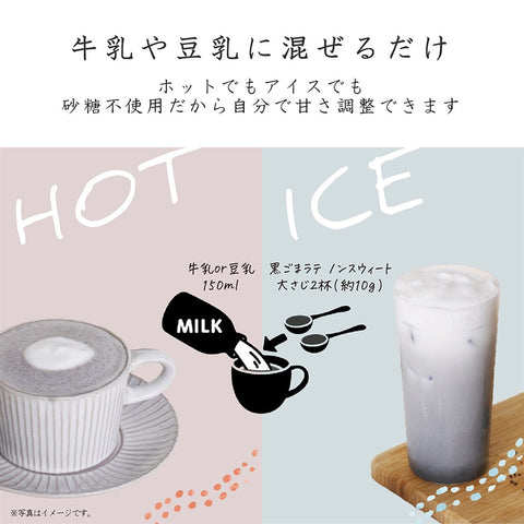 Kuki Kuro Goma Latte served with a spoon and a sprinkle of sesame seeds