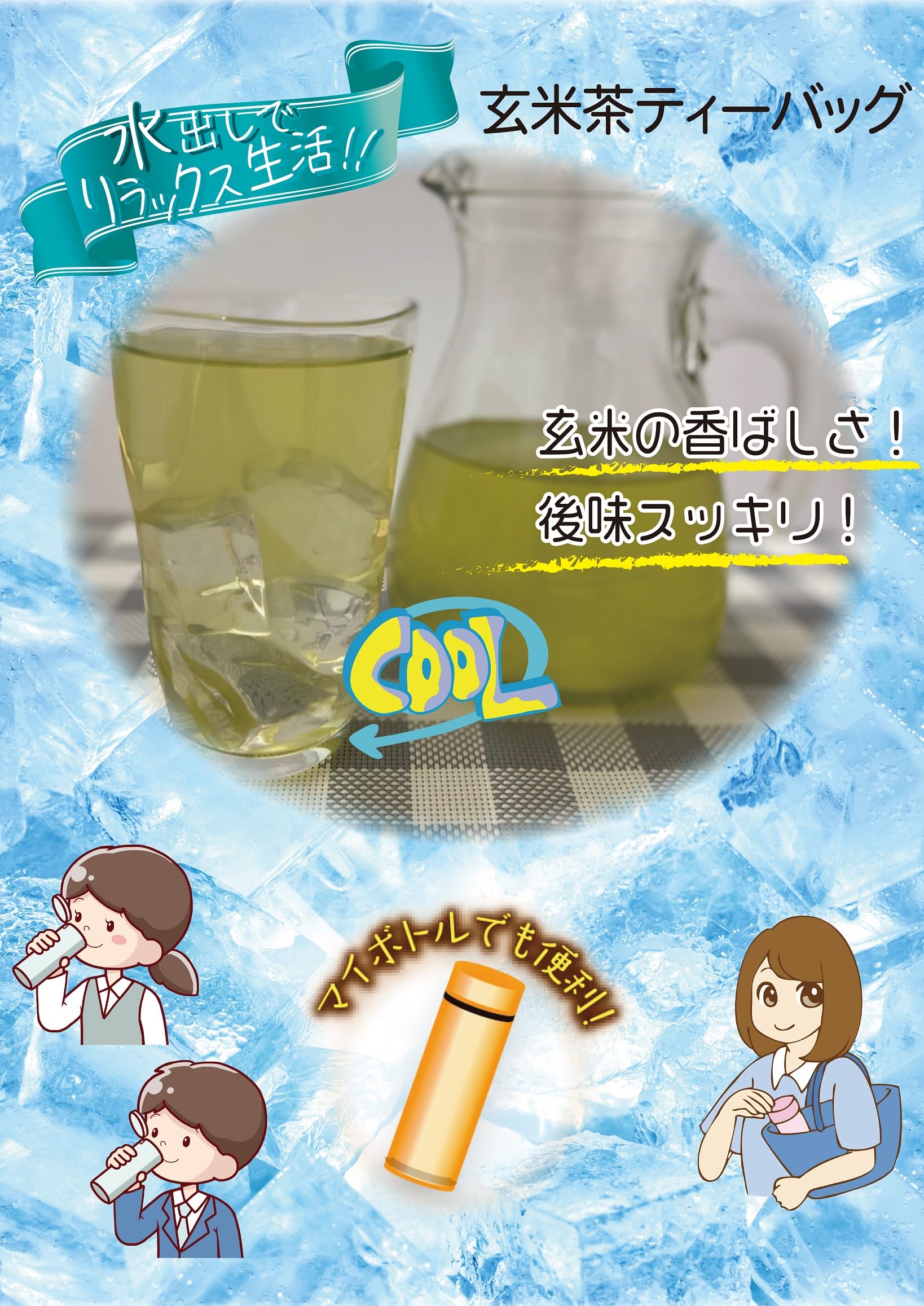 Kunitaro roasted rice green tea with matcha tea bags