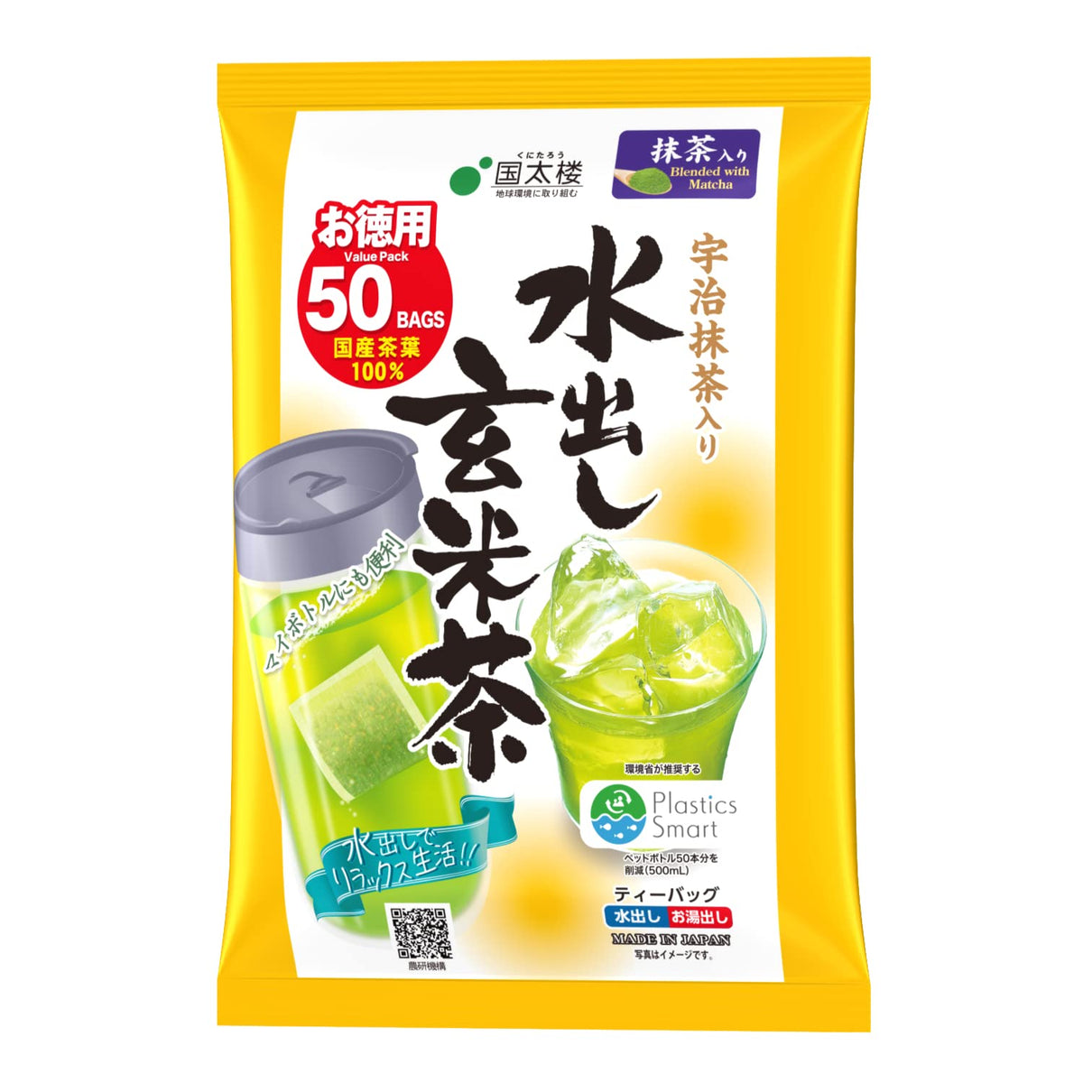 Kunitaro Uji Matcha Genmaicha Tea Bags 50 bags front package