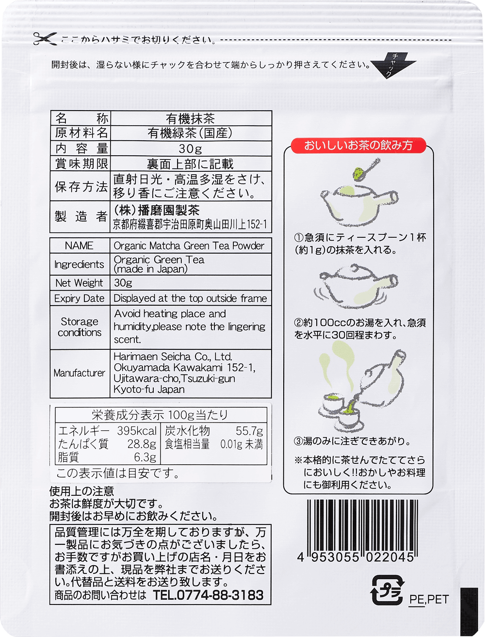 Organic Uji matcha green tea powder from Kyoto Japan in 30g package